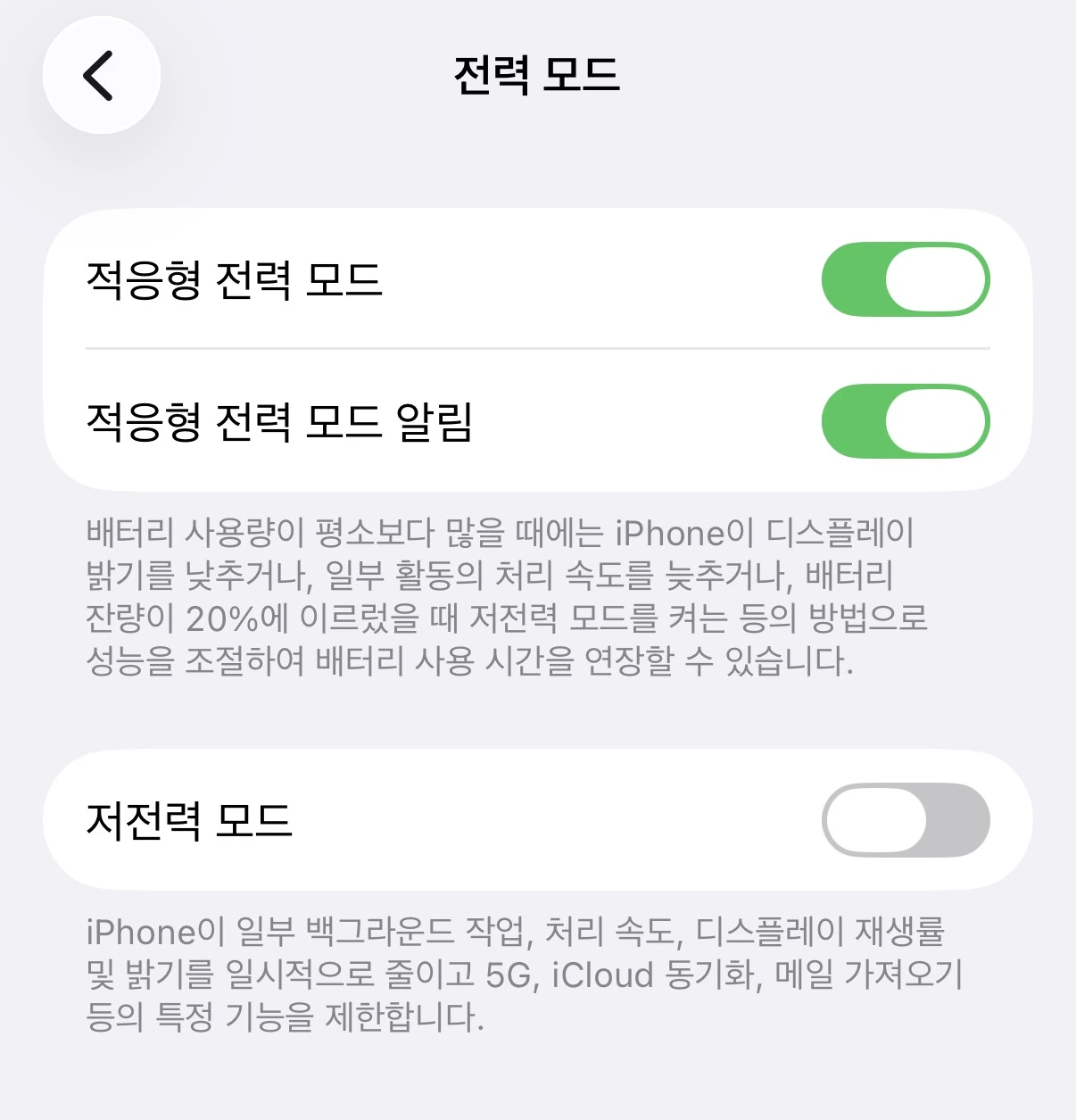 아이폰 충전 알림 바꾸기 (단축어, 자동화, 배터리 관리)