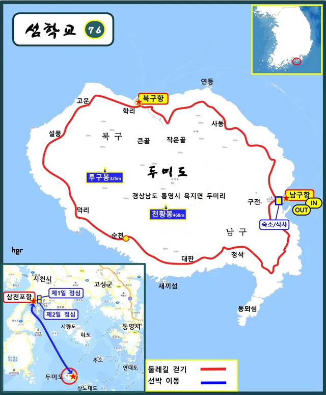 두미도 통영 배시간표 배편 예약 요금_5