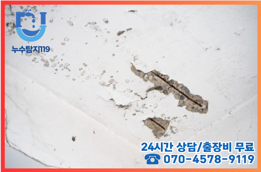탑립동누수2