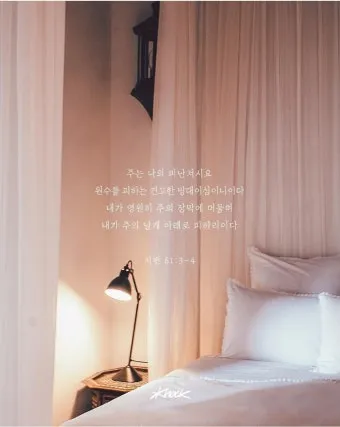 매일성경묵상과 사명(누가복음 10장 1-24절) 칠십 인의 제자를 파송하신 예수님_13