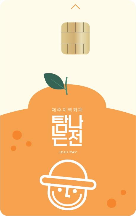 탐나는전 카드