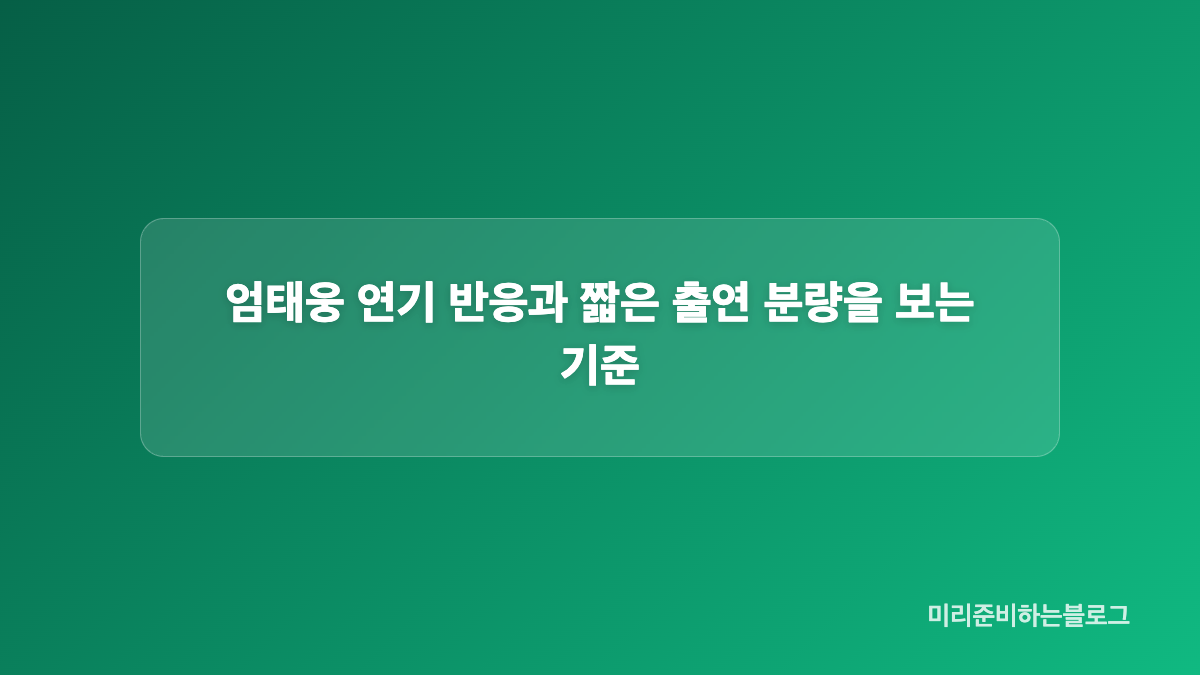 암살자들 사건 배경과 주요 출연진은 어떻게 구성되나