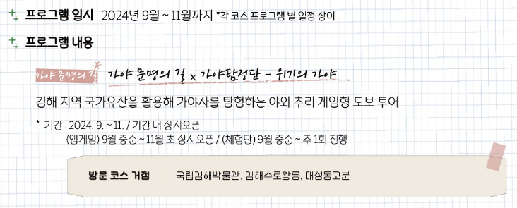 국가유산방문자여권 신청방법 방문코스 국가유산방문캠페인