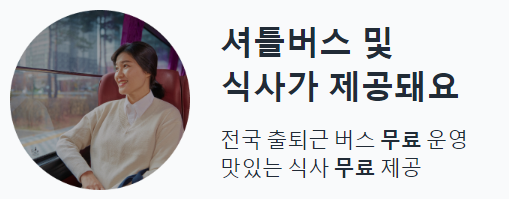 쿠팡 알바