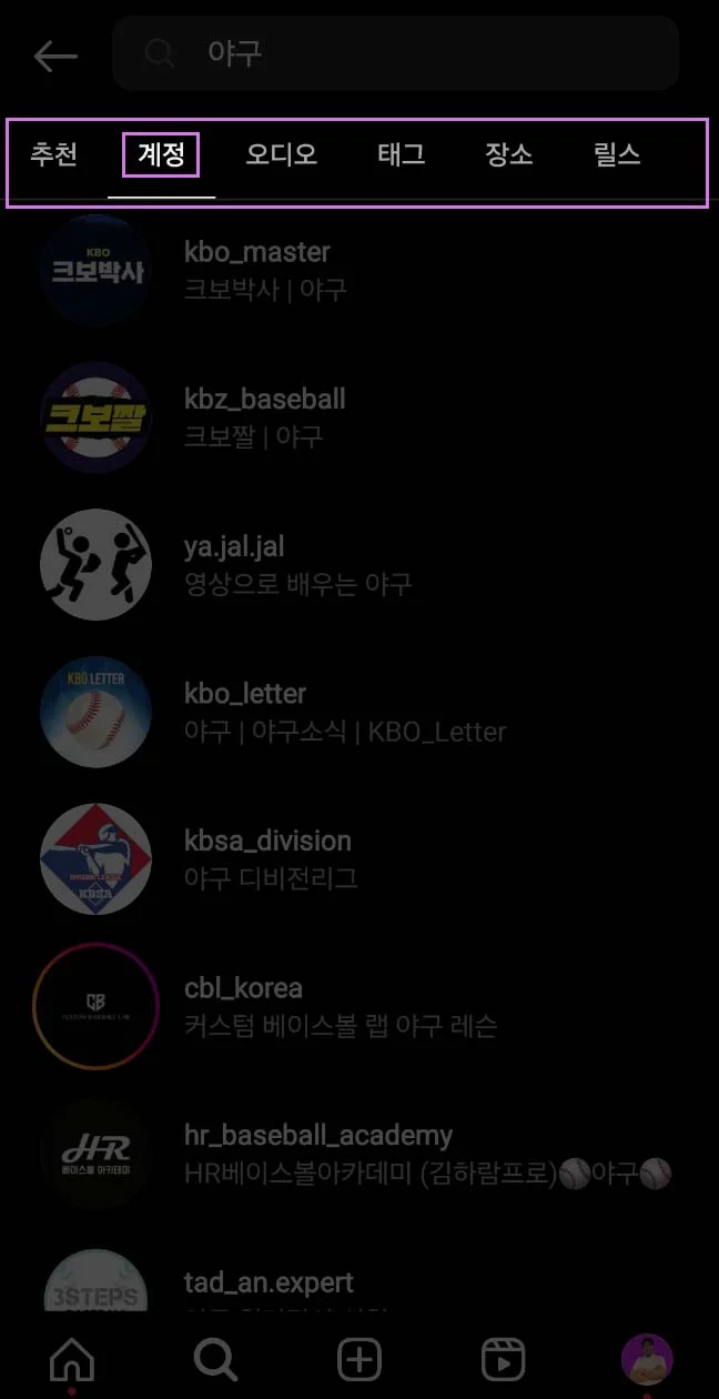 검색 결과 중 6개 탭에서 확인 가능하다