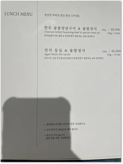 모연 메뉴