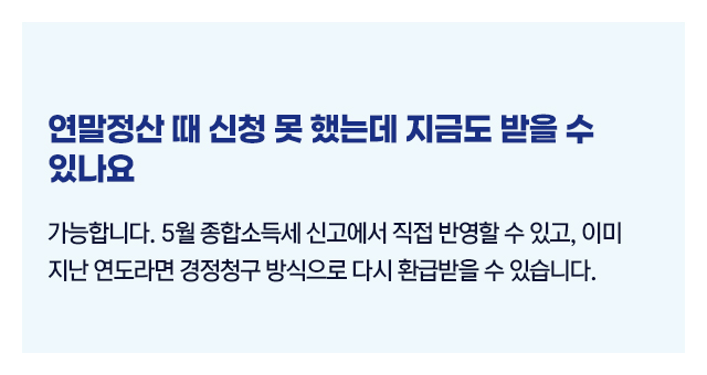 중소기업취업자세액감면2