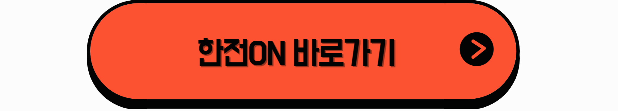 난방비 지원 총정리