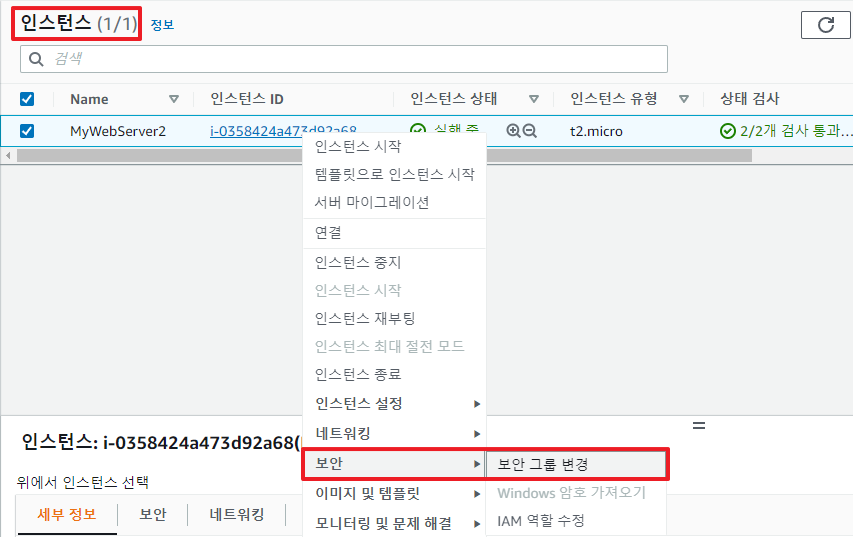 보안그룹-security-Group