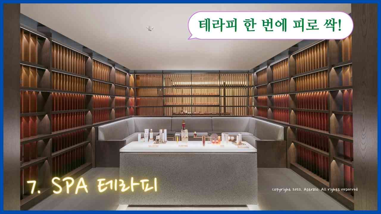 남자친구-생일선물-SPA-테라피