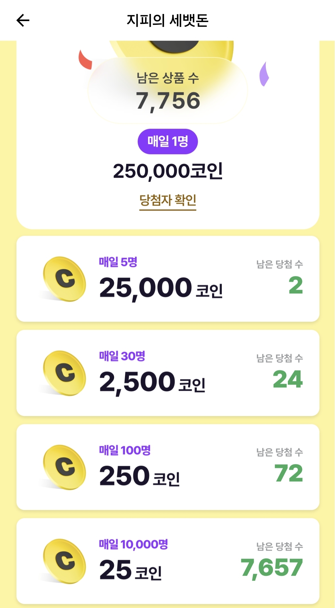 비트버니 퀴즈 1월26일 정답 ㅁㅇ