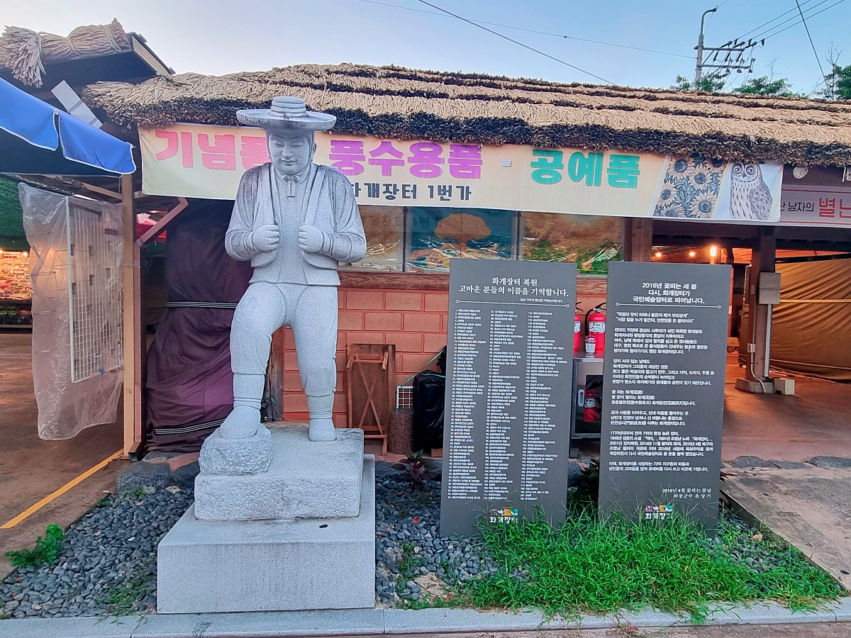 경남 하동 섬진강 화개장터: 물놀이&amp;#44; 볼거리와 먹거리&amp;#44; 박경리 토지길 코스&amp;#44; 맛집 혜성식당