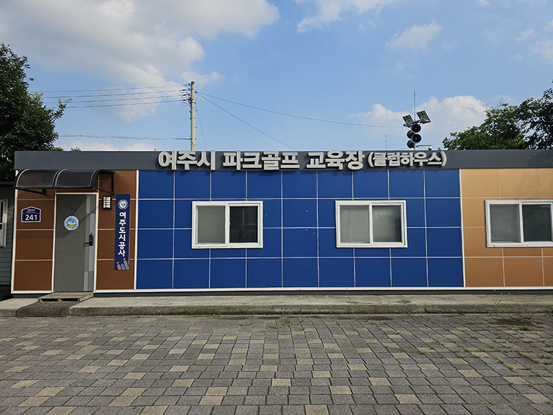 경기도 여주 여주파크골프장 미리보기