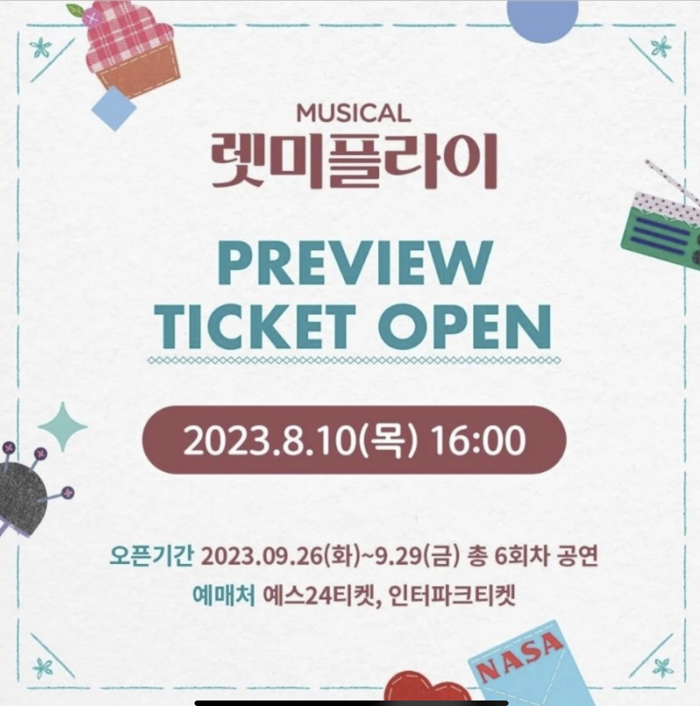 뮤지컬-렛미플라이-티켓오픈