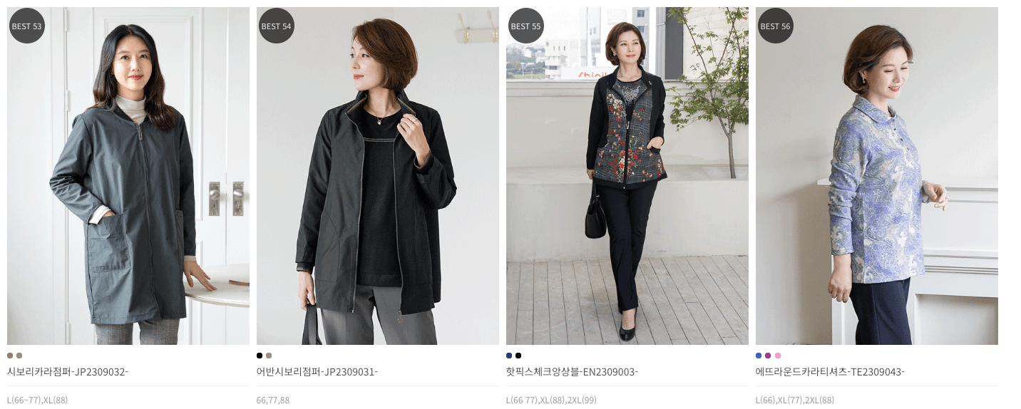 중년여성 빅사이즈 여성의류 쇼핑몰 순위