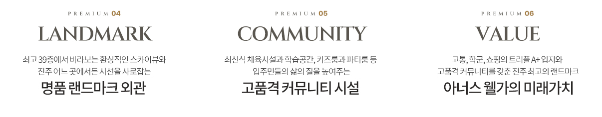 아너스 웰가 진주 위치 특징 2