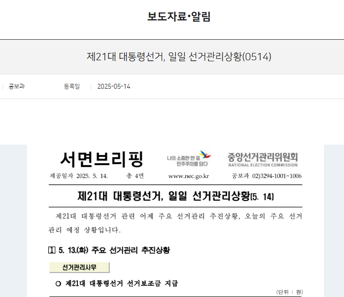 투표 참관인 신청 방법 공유