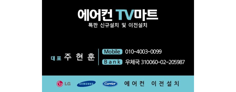 홍성군 에어컨설치