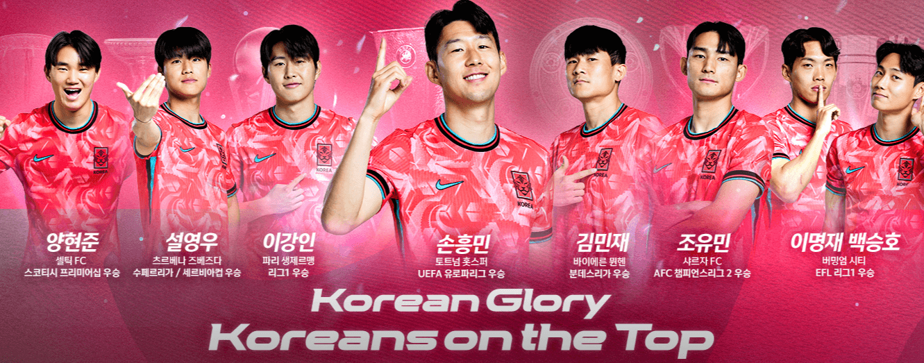 축구 무료 중계 보는 방법 (한국 vs 쿠웨이트)