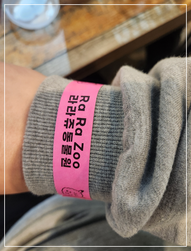 라라쥬 동물원