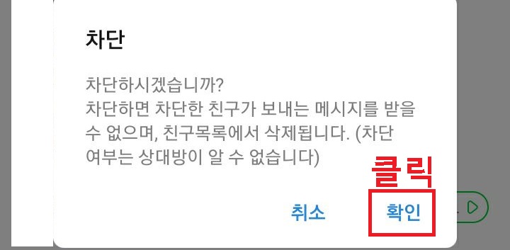 확인 클릭함