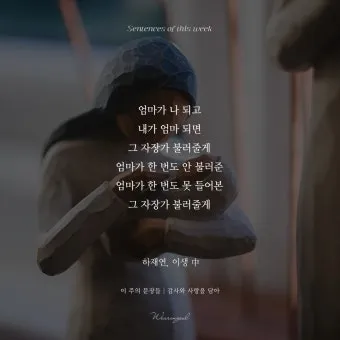 카톡이나 문자로 보내면 좋은 연인에게 좋은 글귀 모음집_16