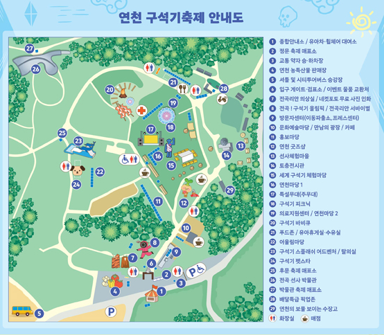 연천구석기축제