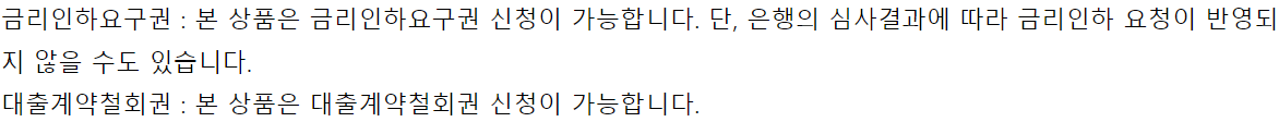 우리은행 비상금대출