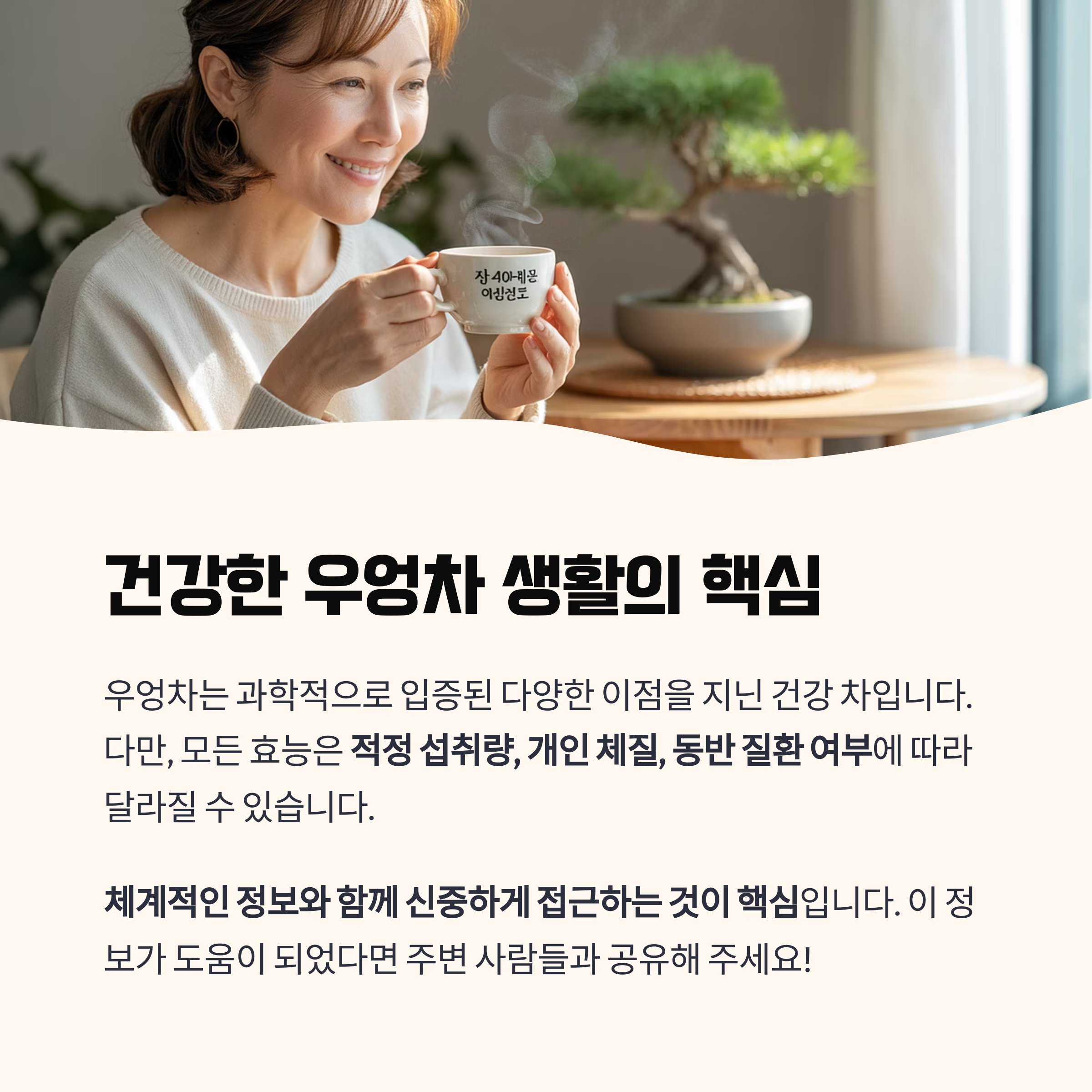 건강 식품으로서의 종합 평가