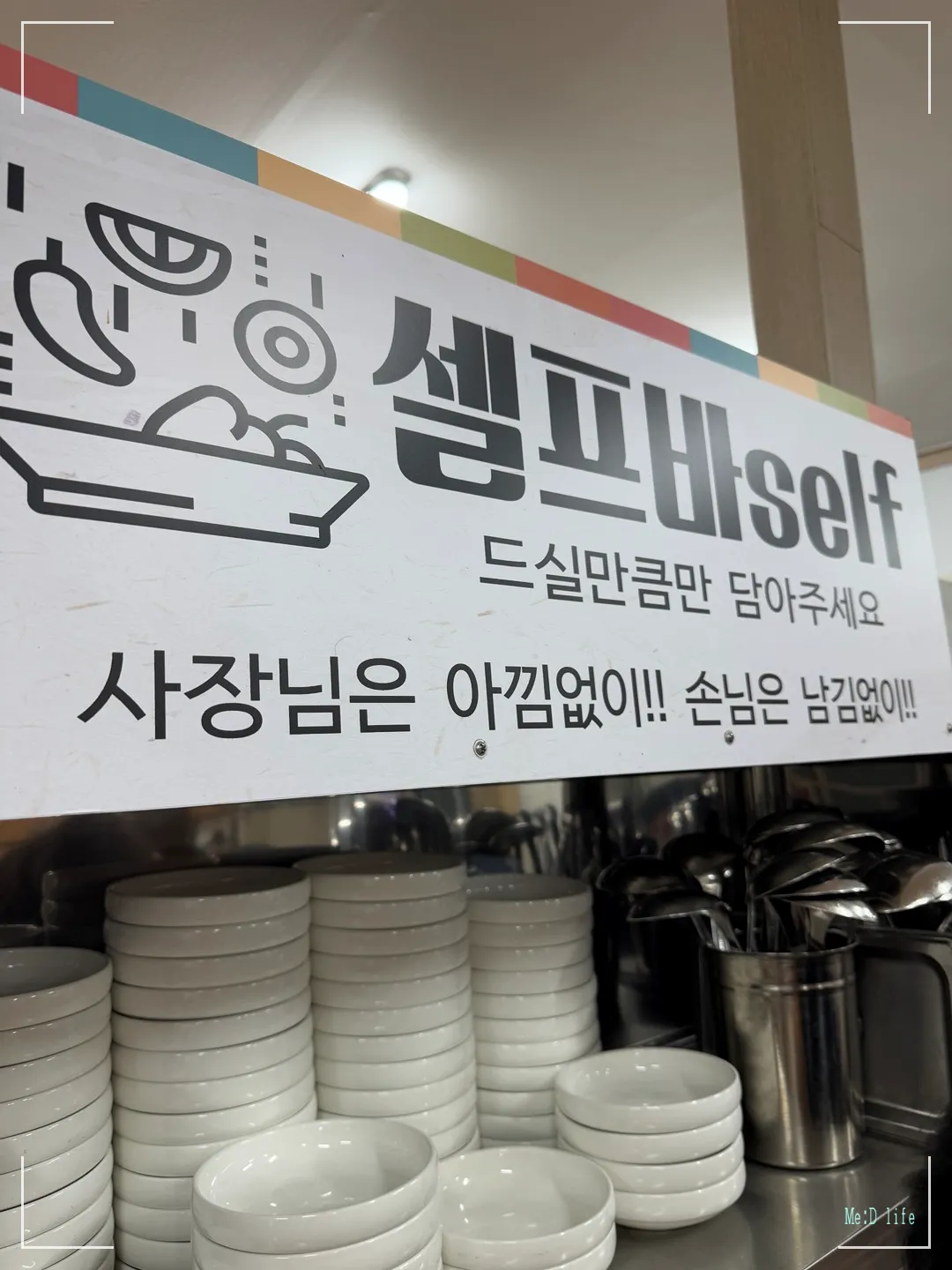 평택-진능이능이버섯백숙-능이버섯-몸보신-오리백숙-닭백숙-삼계탕-육개장-찰밥-셀프바