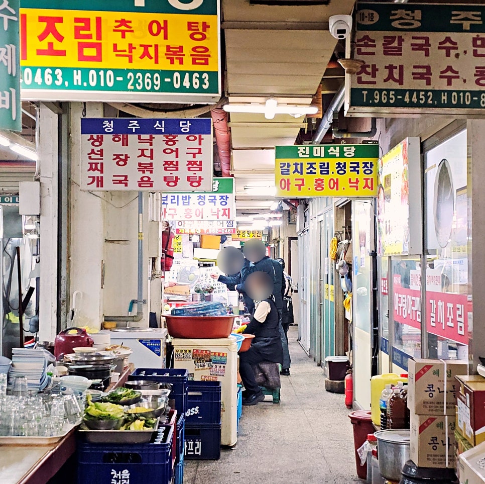 경동시장 이모카세 안동집 손칼국시