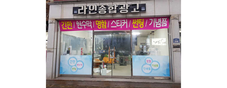 목포시 현수막