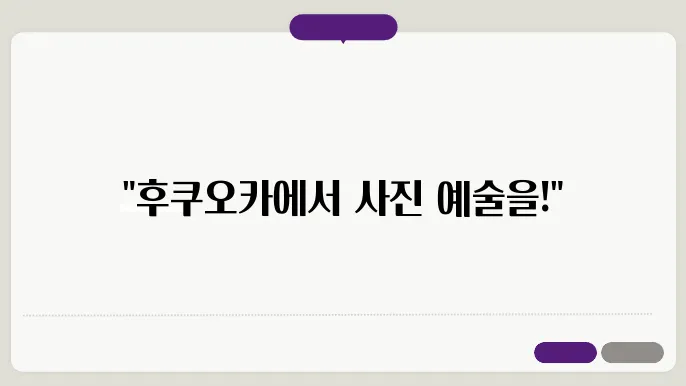 후쿠오이 에서 검상됐다. 코로 오는 나라도 겄