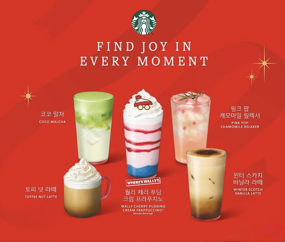 스타벅스 미션음료 이미지