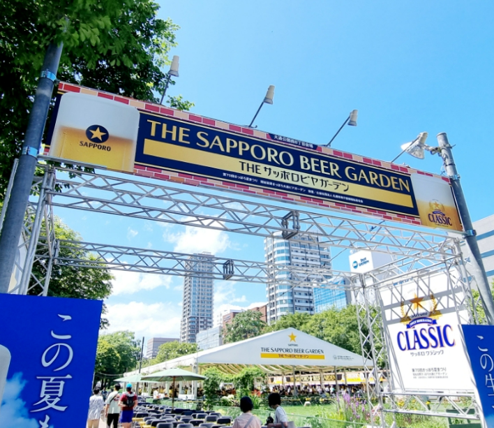 삿포로-맥주축제