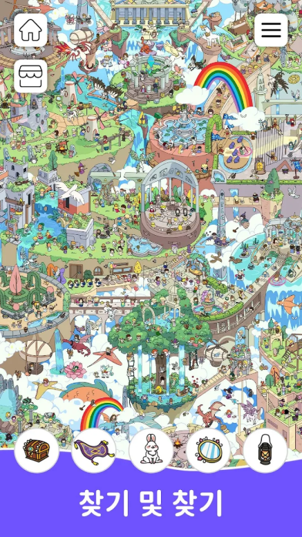 숨은그림찾기 게임 앱, 개체 찾기