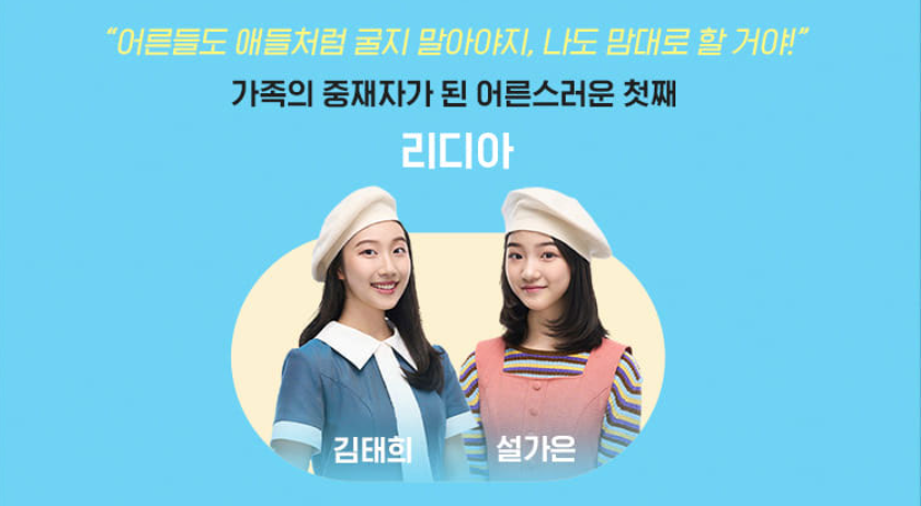 미세스 다웃파이어