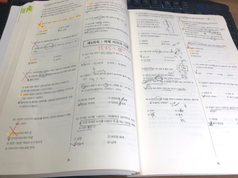 문제집 채점 사진