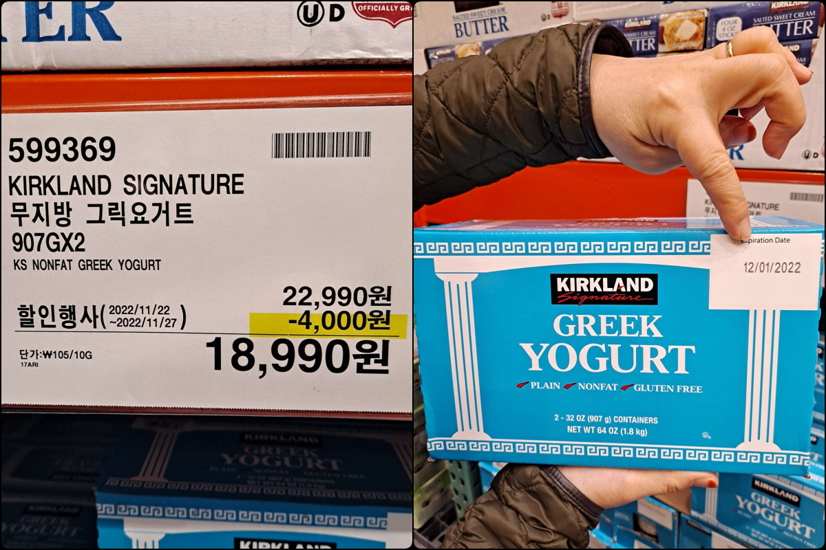 커클랜드 그릭요거트