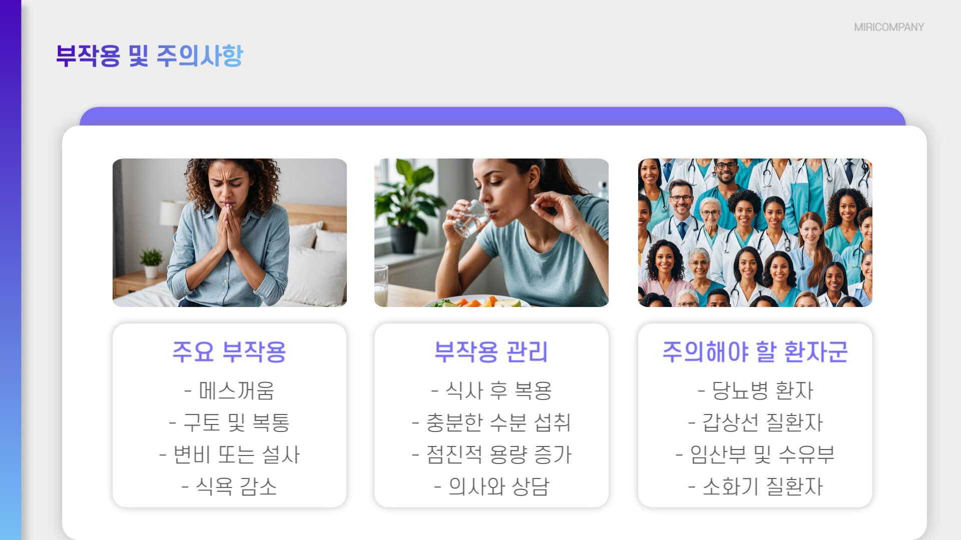 위고비 주사와 알약