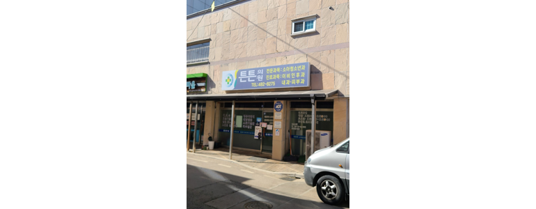 양구군 이비인후과