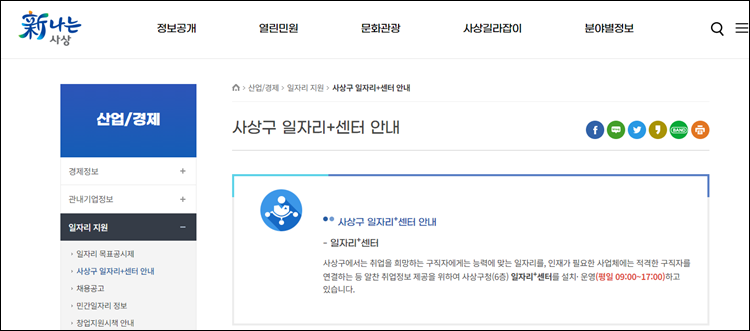 사상구청-홈페이지