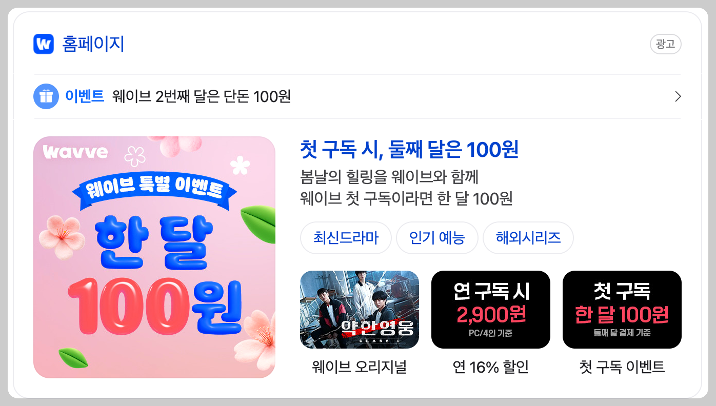 신데렐라게임다시보기