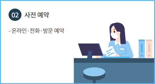 예약순서2
