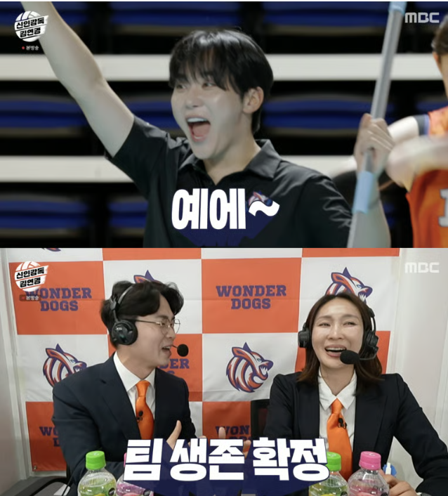 원더독스 중계
