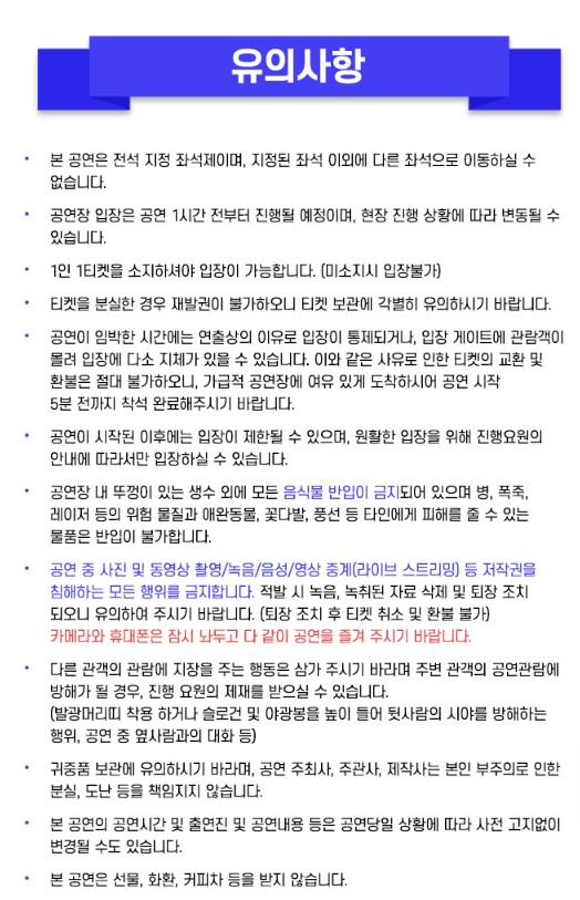 미스터트롯3 콘서트 부산 예매