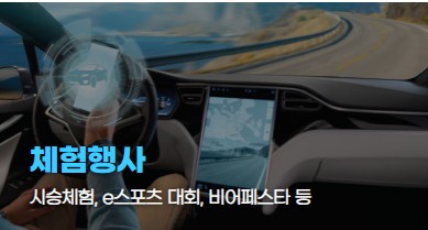 부산모빌리티쇼입장권할인및일정