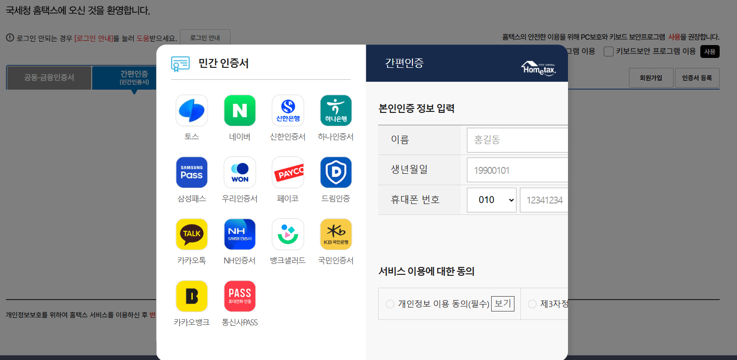 나는 내년에 얼마나 돌려받을 수 있을까? ; 2025 연말정산 미리 보기 방법&amp;#44; 연말정산 변경 사항&amp;#44; 절세 꿀팁 총정리