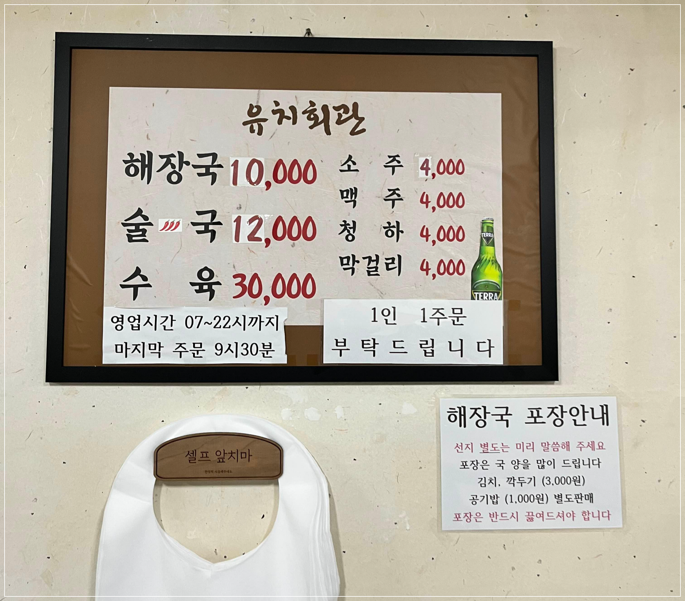북문 유치회관 메뉴