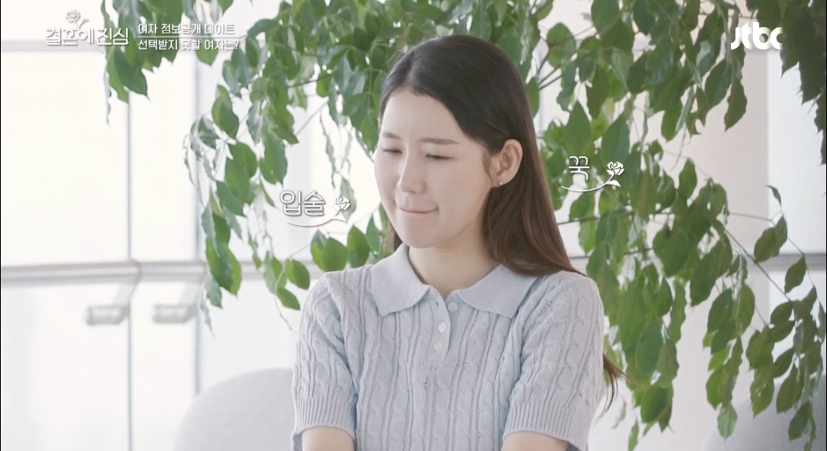 결혼에진심이유라